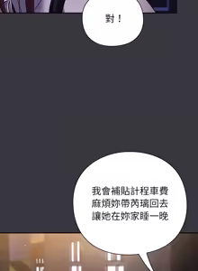 Page 219 of 上班不要太认真 | 上班不要太認真 | 摸鱼生存指南 | 摸魚生存指南 1-54 - preview thumbnail