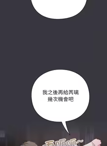 Page 220 of 上班不要太认真 | 上班不要太認真 | 摸鱼生存指南 | 摸魚生存指南 1-54 - preview thumbnail