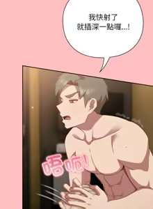 Page 243 of 上班不要太认真 | 上班不要太認真 | 摸鱼生存指南 | 摸魚生存指南 1-54 - preview thumbnail