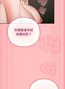 Page 245 of 上班不要太认真 | 上班不要太認真 | 摸鱼生存指南 | 摸魚生存指南 1-54 - preview thumbnail