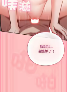 Page 246 of 上班不要太认真 | 上班不要太認真 | 摸鱼生存指南 | 摸魚生存指南 1-54 - preview thumbnail