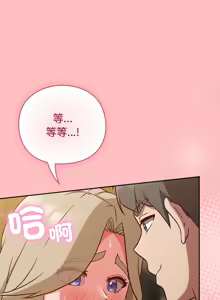 Page 249 of 上班不要太认真 | 上班不要太認真 | 摸鱼生存指南 | 摸魚生存指南 1-54 - preview thumbnail
