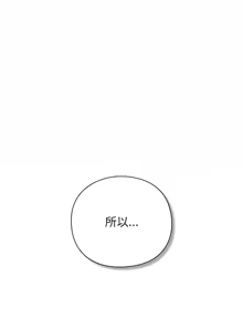 Page 257 of 上班不要太认真 | 上班不要太認真 | 摸鱼生存指南 | 摸魚生存指南 1-54 - preview thumbnail