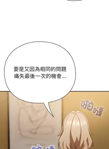 Page 261 of 上班不要太认真 | 上班不要太認真 | 摸鱼生存指南 | 摸魚生存指南 1-54 - preview thumbnail