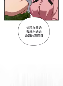 Page 267 of 上班不要太认真 | 上班不要太認真 | 摸鱼生存指南 | 摸魚生存指南 1-54 - preview thumbnail