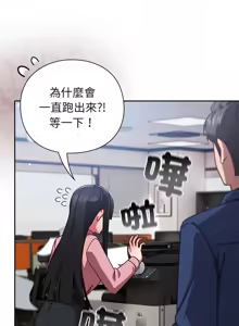 Page 279 of 上班不要太认真 | 上班不要太認真 | 摸鱼生存指南 | 摸魚生存指南 1-54 - preview thumbnail
