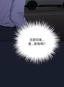Page 28 of 上班不要太认真 | 上班不要太認真 | 摸鱼生存指南 | 摸魚生存指南 1-54 - preview thumbnail