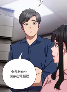 Page 281 of 上班不要太认真 | 上班不要太認真 | 摸鱼生存指南 | 摸魚生存指南 1-54 - preview thumbnail
