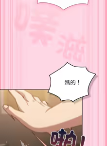 Page 283 of 上班不要太认真 | 上班不要太認真 | 摸鱼生存指南 | 摸魚生存指南 1-54 - preview thumbnail