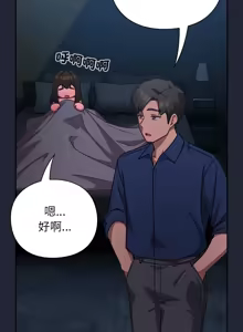 Page 289 of 上班不要太认真 | 上班不要太認真 | 摸鱼生存指南 | 摸魚生存指南 1-54 - preview thumbnail