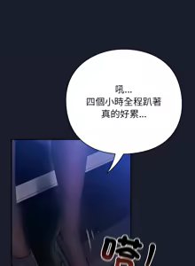 Page 29 of 上班不要太认真 | 上班不要太認真 | 摸鱼生存指南 | 摸魚生存指南 1-54 - preview thumbnail