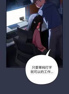 Page 292 of 上班不要太认真 | 上班不要太認真 | 摸鱼生存指南 | 摸魚生存指南 1-54 - preview thumbnail