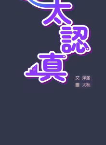 Page 299 of 上班不要太认真 | 上班不要太認真 | 摸鱼生存指南 | 摸魚生存指南 1-54 - preview thumbnail