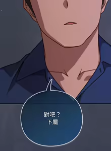 Page 310 of 上班不要太认真 | 上班不要太認真 | 摸鱼生存指南 | 摸魚生存指南 1-54 - preview thumbnail