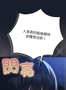 Page 32 of 上班不要太认真 | 上班不要太認真 | 摸鱼生存指南 | 摸魚生存指南 1-54 - preview thumbnail