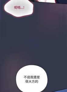 Page 324 of 上班不要太认真 | 上班不要太認真 | 摸鱼生存指南 | 摸魚生存指南 1-54 - preview thumbnail