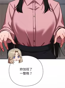 Page 343 of 上班不要太认真 | 上班不要太認真 | 摸鱼生存指南 | 摸魚生存指南 1-54 - preview thumbnail