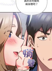 Page 344 of 上班不要太认真 | 上班不要太認真 | 摸鱼生存指南 | 摸魚生存指南 1-54 - preview thumbnail