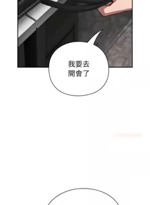 Page 346 of 上班不要太认真 | 上班不要太認真 | 摸鱼生存指南 | 摸魚生存指南 1-54 - preview thumbnail