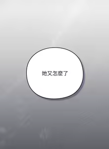 Page 350 of 上班不要太认真 | 上班不要太認真 | 摸鱼生存指南 | 摸魚生存指南 1-54 - preview thumbnail