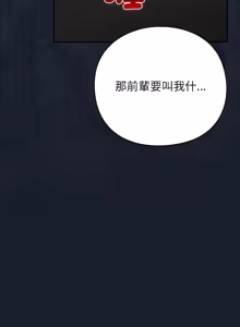 Page 35 of 上班不要太认真 | 上班不要太認真 | 摸鱼生存指南 | 摸魚生存指南 1-54 - preview thumbnail