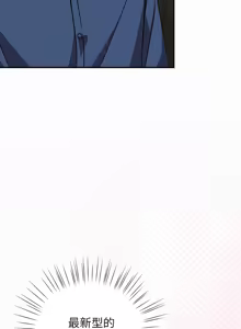 Page 356 of 上班不要太认真 | 上班不要太認真 | 摸鱼生存指南 | 摸魚生存指南 1-54 - preview thumbnail