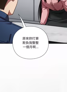 Page 359 of 上班不要太认真 | 上班不要太認真 | 摸鱼生存指南 | 摸魚生存指南 1-54 - preview thumbnail