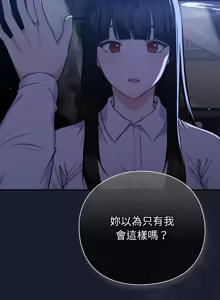 Page 36 of 上班不要太认真 | 上班不要太認真 | 摸鱼生存指南 | 摸魚生存指南 1-54 - preview thumbnail