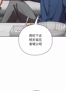 Page 361 of 上班不要太认真 | 上班不要太認真 | 摸鱼生存指南 | 摸魚生存指南 1-54 - preview thumbnail