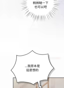Page 364 of 上班不要太认真 | 上班不要太認真 | 摸鱼生存指南 | 摸魚生存指南 1-54 - preview thumbnail