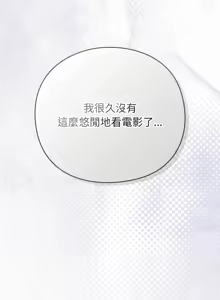 Page 366 of 上班不要太认真 | 上班不要太認真 | 摸鱼生存指南 | 摸魚生存指南 1-54 - preview thumbnail