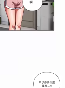 Page 369 of 上班不要太认真 | 上班不要太認真 | 摸鱼生存指南 | 摸魚生存指南 1-54 - preview thumbnail