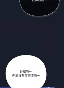 Page 37 of 上班不要太认真 | 上班不要太認真 | 摸鱼生存指南 | 摸魚生存指南 1-54 - preview thumbnail