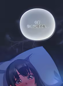 Page 376 of 上班不要太认真 | 上班不要太認真 | 摸鱼生存指南 | 摸魚生存指南 1-54 - preview thumbnail