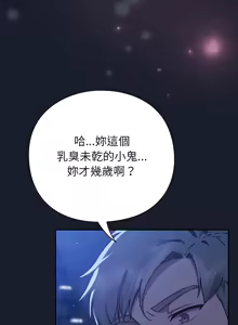 Page 38 of 上班不要太认真 | 上班不要太認真 | 摸鱼生存指南 | 摸魚生存指南 1-54 - preview thumbnail
