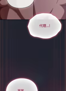 Page 382 of 上班不要太认真 | 上班不要太認真 | 摸鱼生存指南 | 摸魚生存指南 1-54 - preview thumbnail