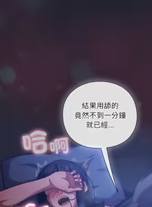 Page 384 of 上班不要太认真 | 上班不要太認真 | 摸鱼生存指南 | 摸魚生存指南 1-54 - preview thumbnail