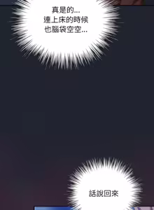 Page 386 of 上班不要太认真 | 上班不要太認真 | 摸鱼生存指南 | 摸魚生存指南 1-54 - preview thumbnail