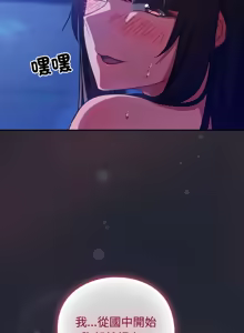 Page 398 of 上班不要太认真 | 上班不要太認真 | 摸鱼生存指南 | 摸魚生存指南 1-54 - preview thumbnail