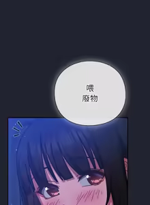 Page 399 of 上班不要太认真 | 上班不要太認真 | 摸鱼生存指南 | 摸魚生存指南 1-54 - preview thumbnail