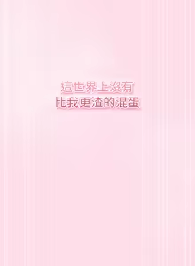 Page 4 of 上班不要太认真 | 上班不要太認真 | 摸鱼生存指南 | 摸魚生存指南 1-54 - preview thumbnail