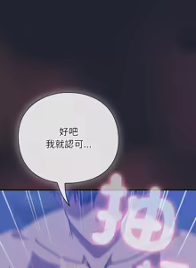Page 401 of 上班不要太认真 | 上班不要太認真 | 摸鱼生存指南 | 摸魚生存指南 1-54 - preview thumbnail