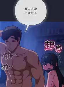 Page 406 of 上班不要太认真 | 上班不要太認真 | 摸鱼生存指南 | 摸魚生存指南 1-54 - preview thumbnail