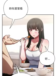 Page 418 of 上班不要太认真 | 上班不要太認真 | 摸鱼生存指南 | 摸魚生存指南 1-54 - preview thumbnail