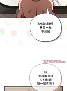 Page 419 of 上班不要太认真 | 上班不要太認真 | 摸鱼生存指南 | 摸魚生存指南 1-54 - preview thumbnail