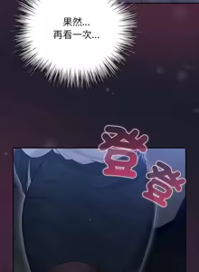 Page 42 of 上班不要太认真 | 上班不要太認真 | 摸鱼生存指南 | 摸魚生存指南 1-54 - preview thumbnail