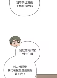 Page 422 of 上班不要太认真 | 上班不要太認真 | 摸鱼生存指南 | 摸魚生存指南 1-54 - preview thumbnail