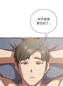 Page 425 of 上班不要太认真 | 上班不要太認真 | 摸鱼生存指南 | 摸魚生存指南 1-54 - preview thumbnail