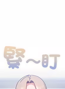 Page 429 of 上班不要太认真 | 上班不要太認真 | 摸鱼生存指南 | 摸魚生存指南 1-54 - preview thumbnail