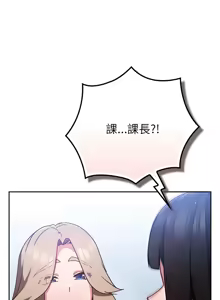 Page 430 of 上班不要太认真 | 上班不要太認真 | 摸鱼生存指南 | 摸魚生存指南 1-54 - preview thumbnail